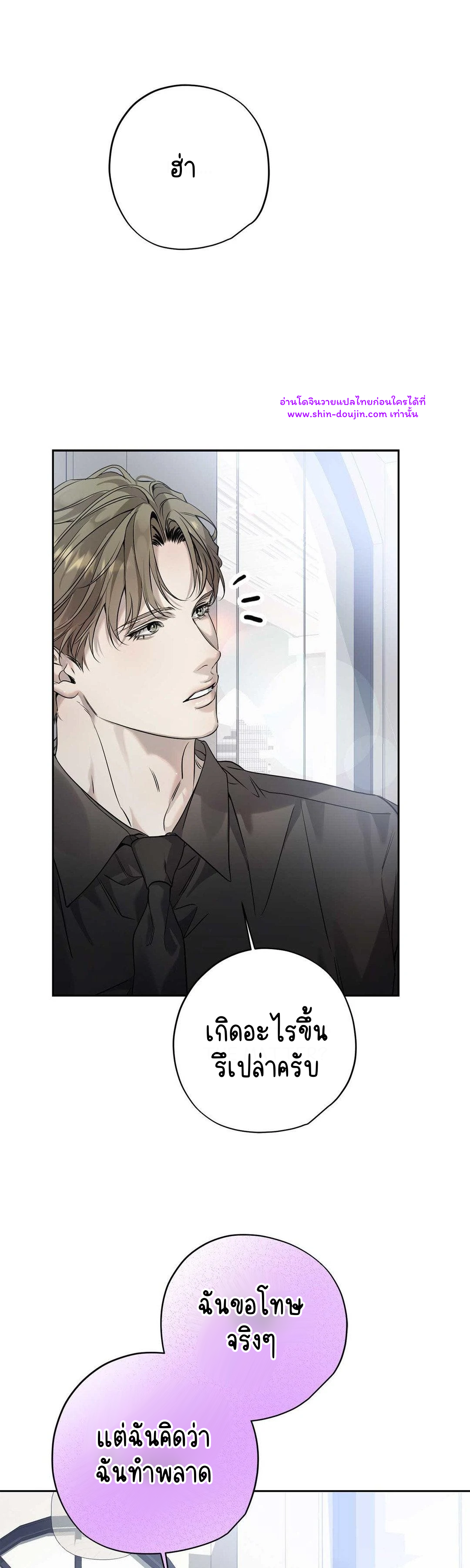 To Me Who Doesn’t Love You EP 22